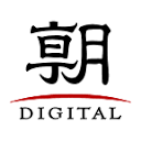 朝日新闻